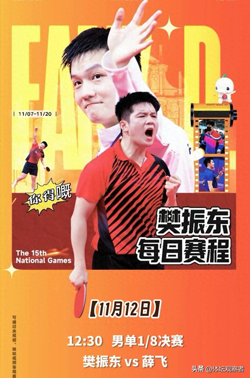 开云体育app-波兰队轻取韩国队，樊振东带队取胜